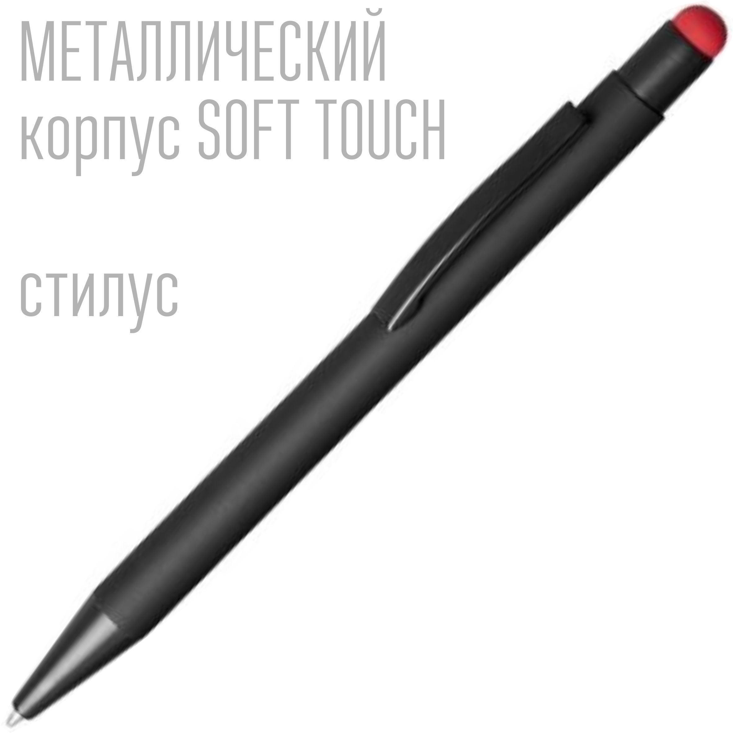 Ручка со стилусом с soft touch покрытием DAX