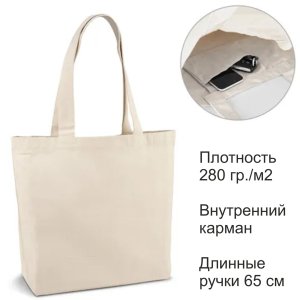 Сумка шопер Betos