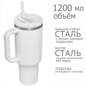 Термокружка BIGMUG